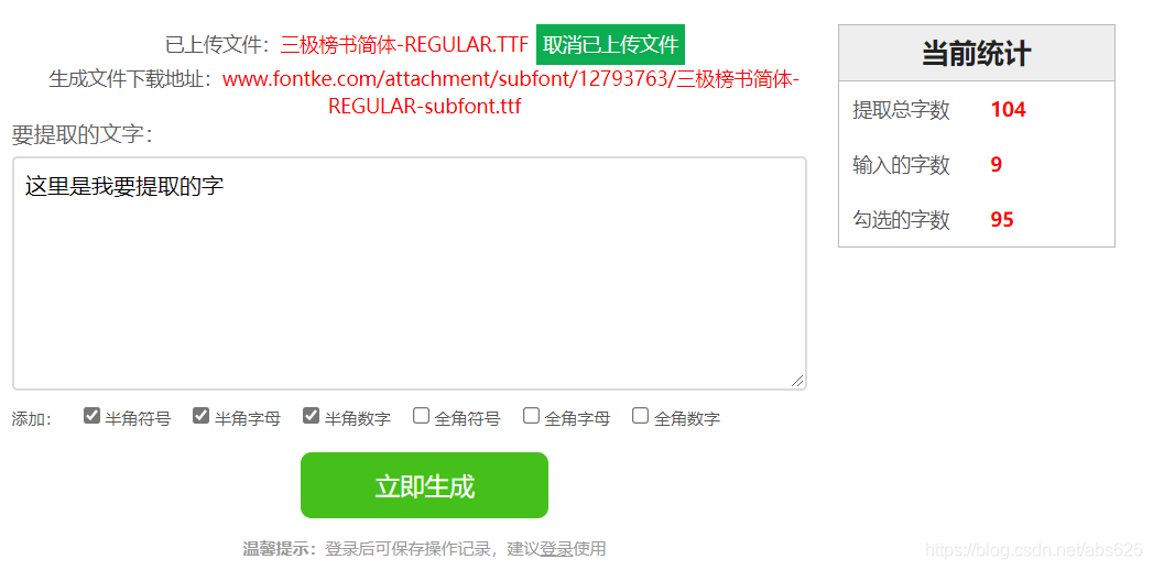 微信小程序引入外部字体