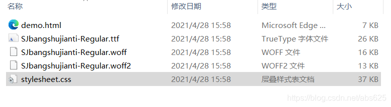 微信小程序引入外部字体