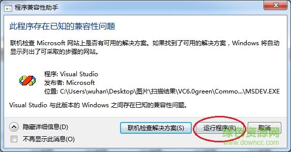 microsoft visual c++6.0安装包