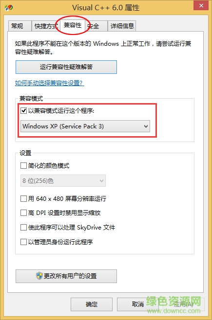 microsoft visual c++6.0安装包