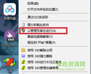 microsoft visual c++6.0安装包