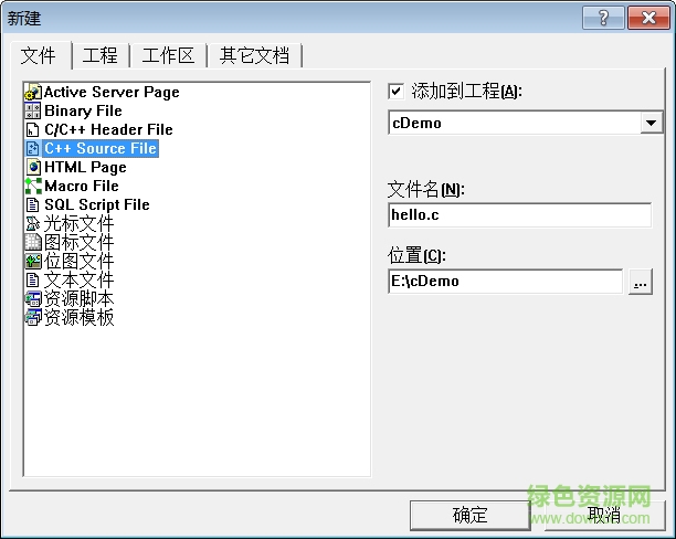 microsoft visual c++6.0安装包