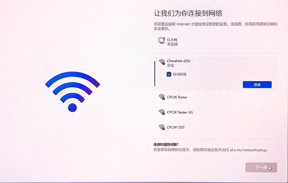 最新跳过Win11联网激活的办法来了！Win11笔记本全都适用