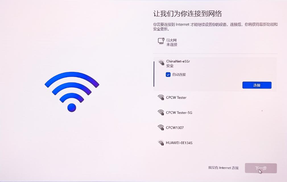 最新跳过Win11联网激活的办法来了！Win11笔记本全都适用