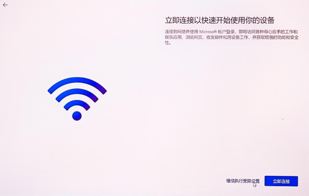 最新跳过Win11联网激活的办法来了！Win11笔记本全都适用