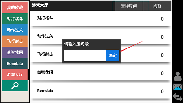 kawaks街机模拟器安卓版 v5.2.7手机官方版