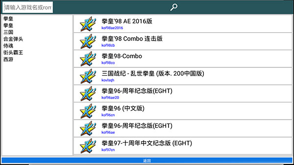 kawaks街机模拟器安卓版 v5.2.7手机官方版
