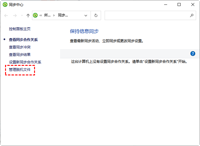 如何在Windows中轻松实现自动本地文件同步？