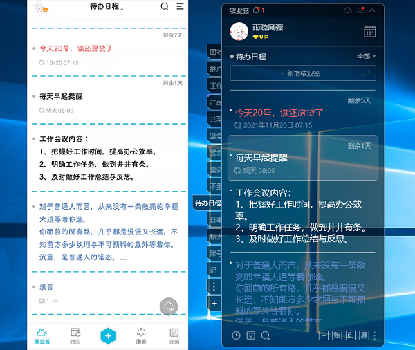 安卓端有没有更好的todo软件推荐?手机便签清单软件下载