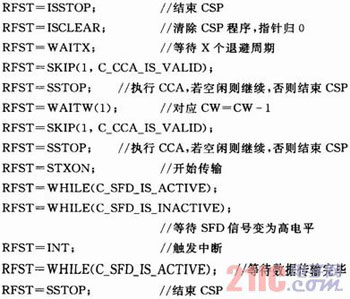 IEEE 802.15.4的CC2530无线数据收发的设计