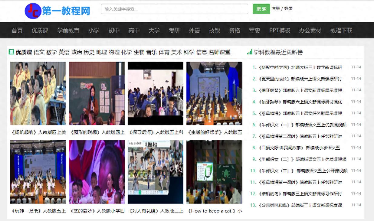 拒绝当韭菜！免费好用的宝藏学习网站和软件分享！