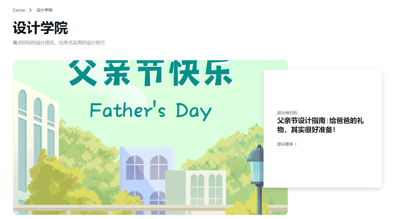 拒绝当韭菜！免费好用的宝藏学习网站和软件分享！