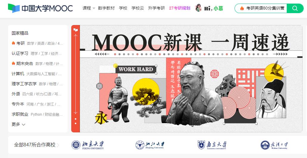 拒绝当韭菜！免费好用的宝藏学习网站和软件分享！
