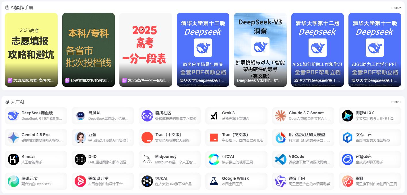 拒绝当韭菜！免费好用的宝藏学习网站和软件分享！