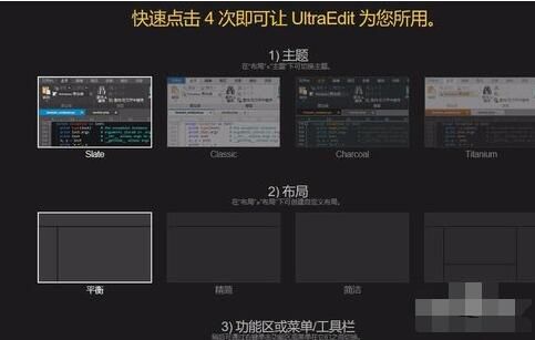 怎么对UltraEdit进行基础设置 对UltraEdit进行基础设置方法【教程】