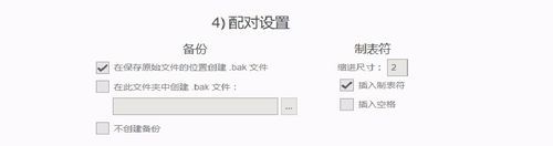 怎么对UltraEdit进行基础设置 对UltraEdit进行基础设置方法【教程】