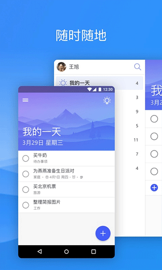 微软ToDo最新版下载安装