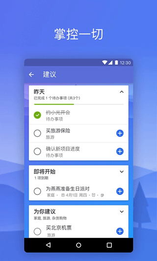 微软ToDo最新版下载安装