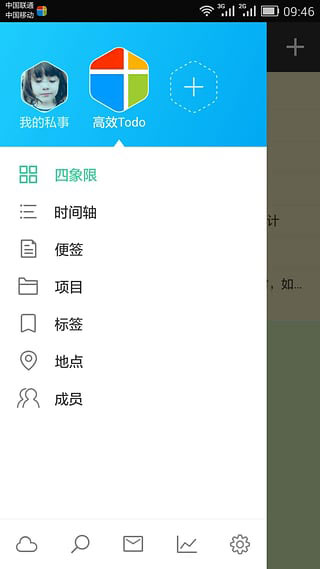 高效todo v6.2.0安卓版