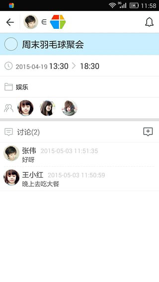 高效todo v6.2.0安卓版