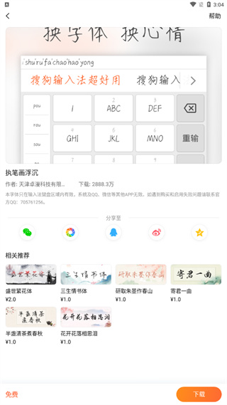 搜狗拼音输入法手机版 12.15.0