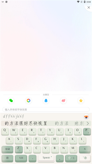 搜狗拼音输入法手机版 12.15.0