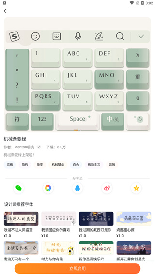 搜狗拼音输入法手机版 12.15.0