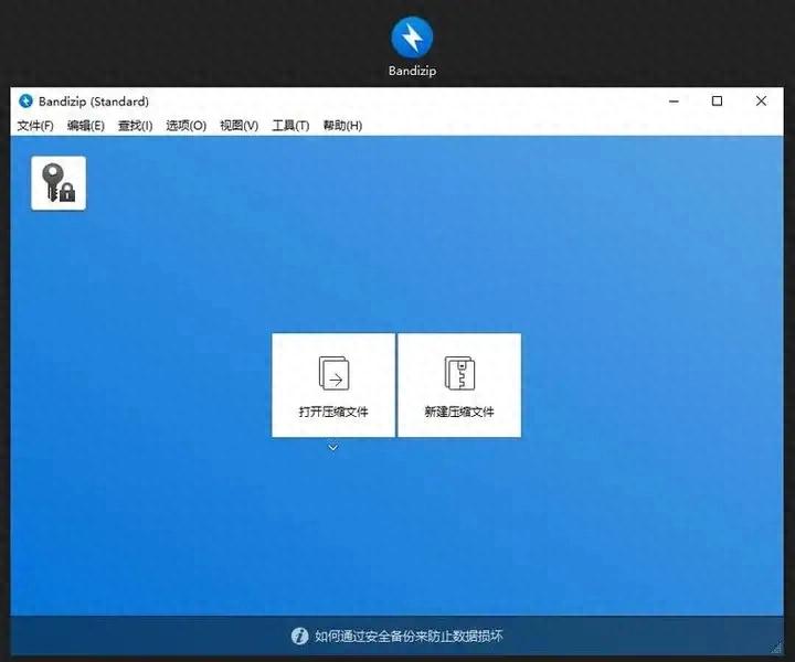 分享三个实用的文件压缩工具，轻松压缩各种文件