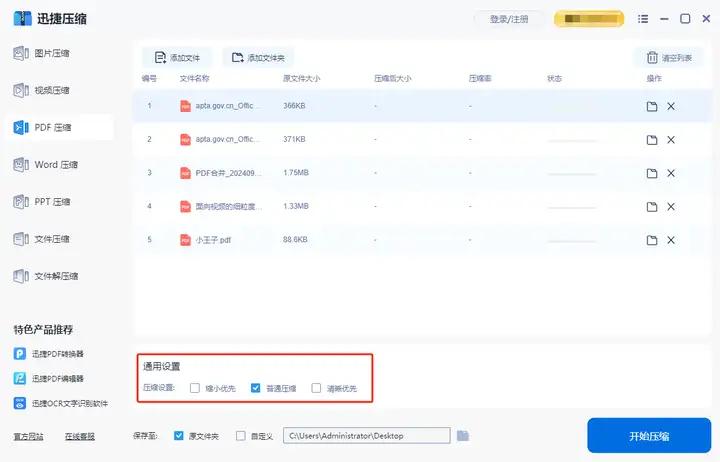 分享三个实用的文件压缩工具，轻松压缩各种文件