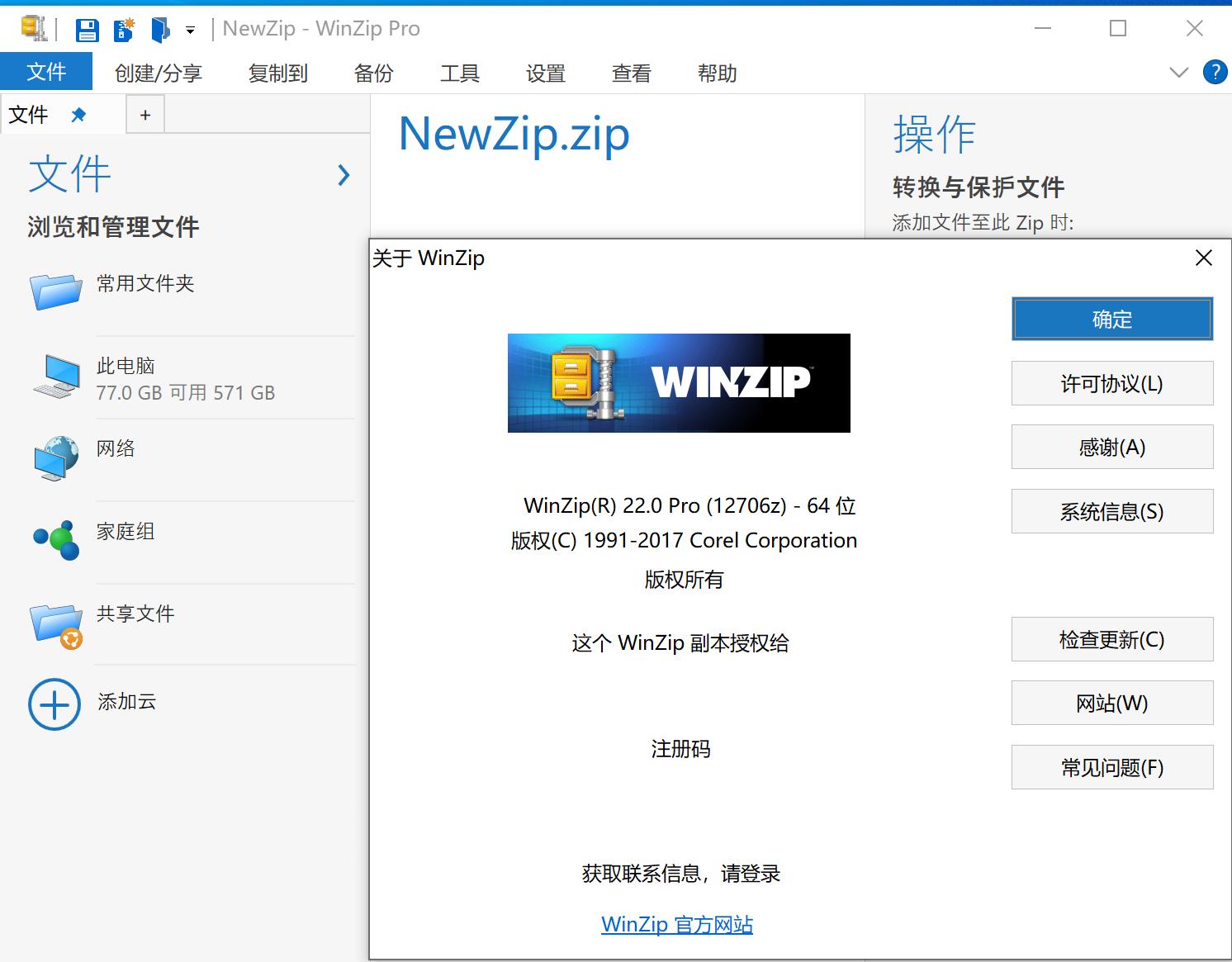 Win10新版无广告压缩软件盘点（建议收藏）