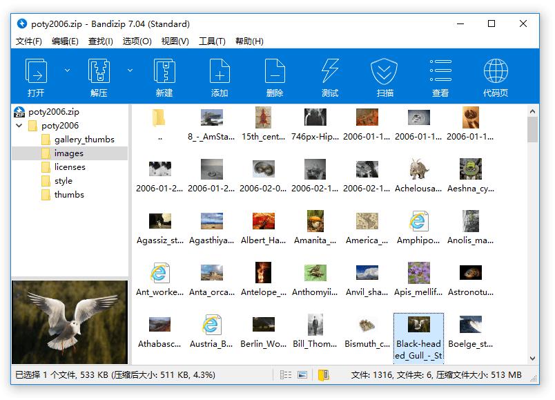 Win10新版无广告压缩软件盘点（建议收藏）