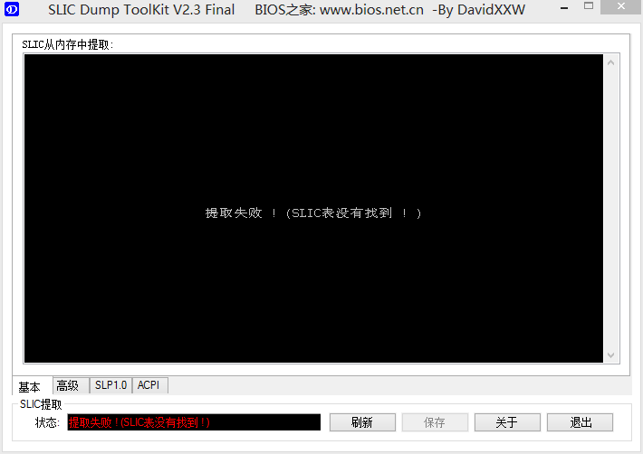 KMS激活常见问题