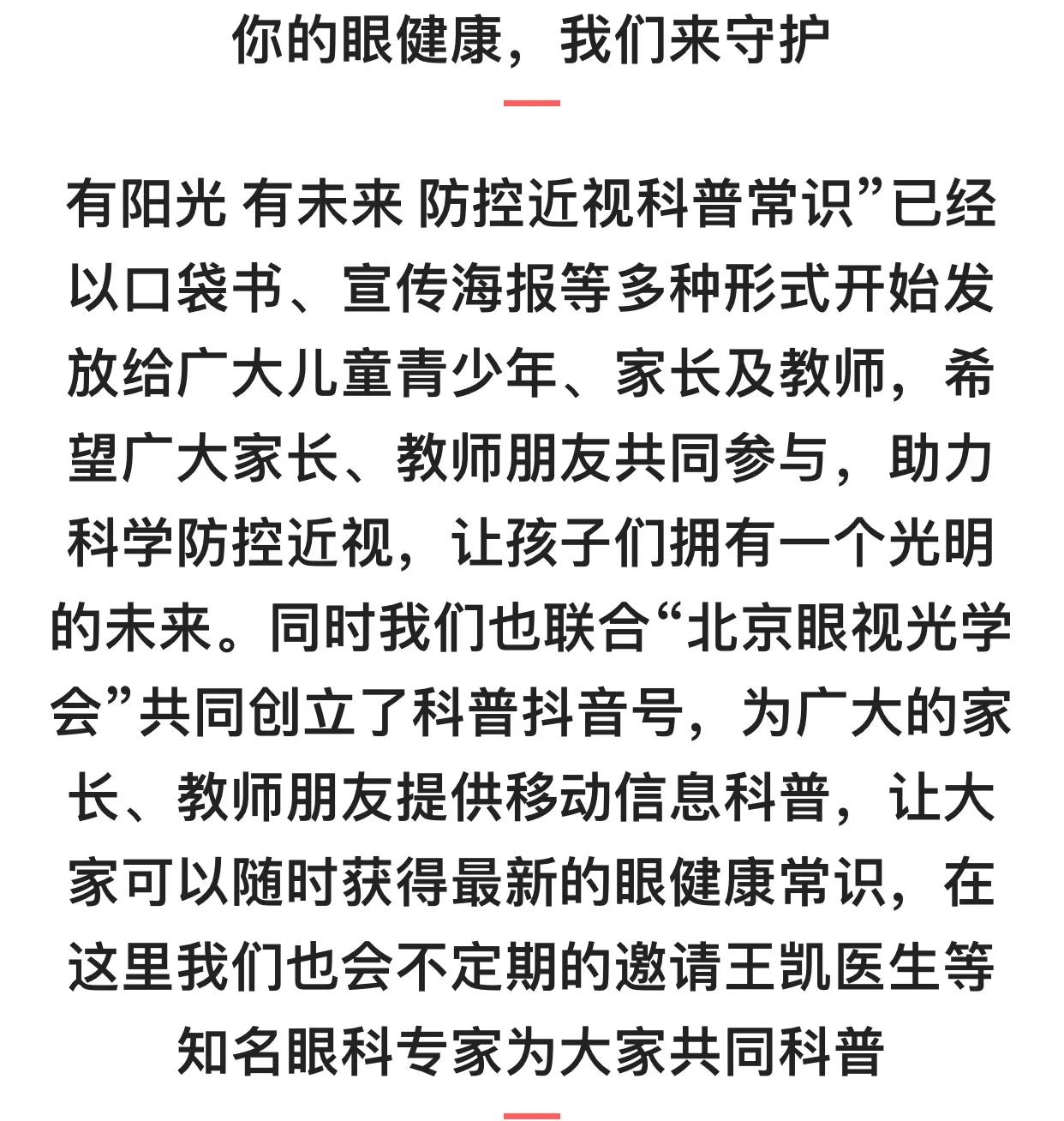 “饱受争议”的防蓝光眼镜到底有没有必要？三分钟带你一探究竟