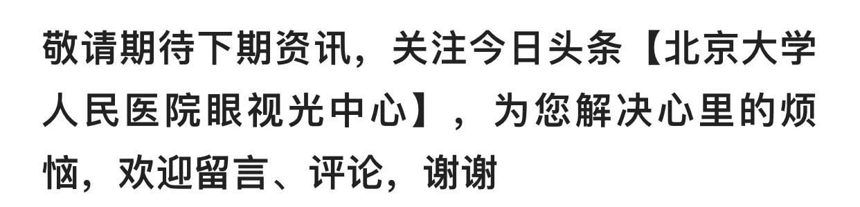 “饱受争议”的防蓝光眼镜到底有没有必要？三分钟带你一探究竟