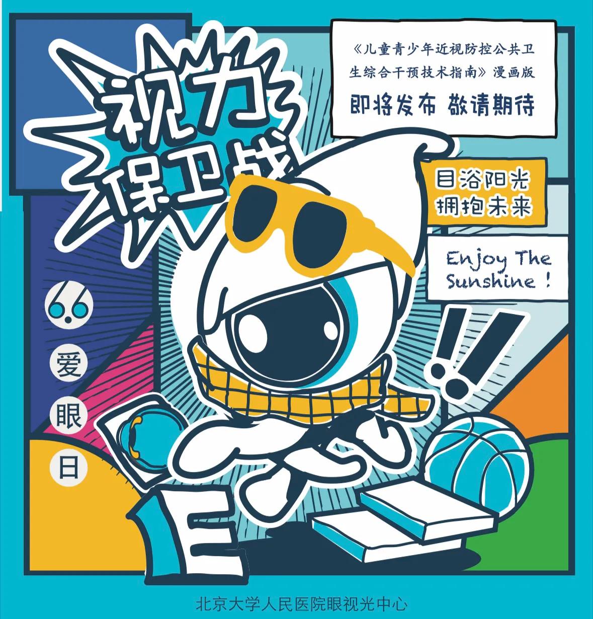 “饱受争议”的防蓝光眼镜到底有没有必要？三分钟带你一探究竟