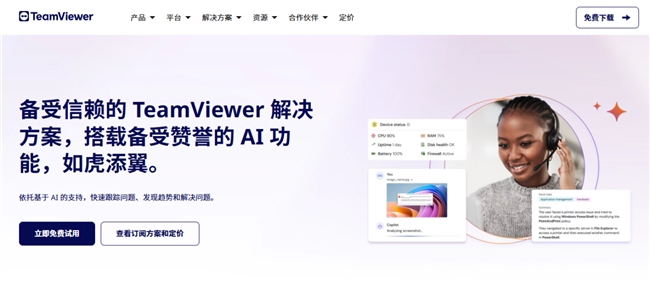 盘点几款企业远控软件：IT远程运维方案如何选择