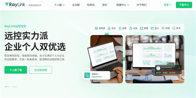 盘点几款企业远控软件：IT远程运维方案如何选择