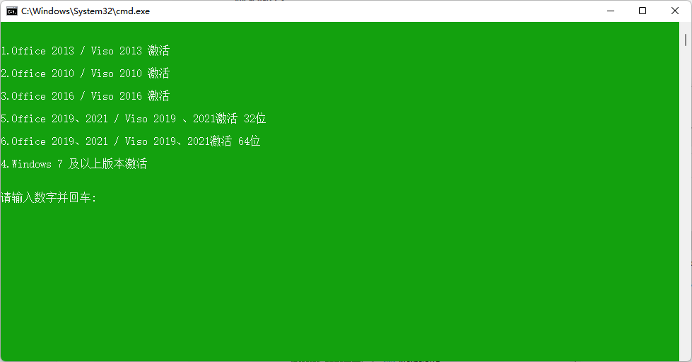 Windows系统 KMS激活常见问题