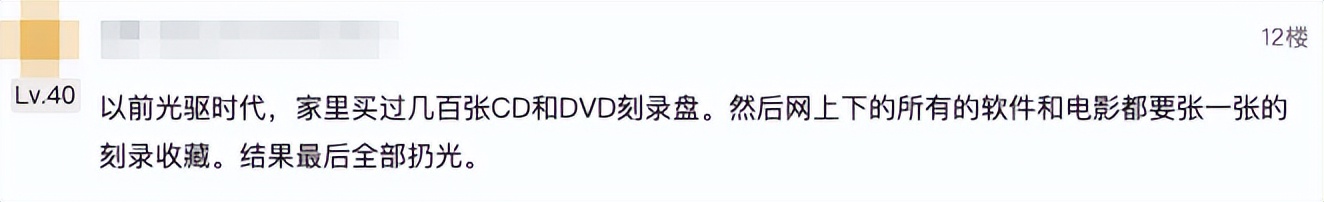 曾经陪伴我们多时的蓝光光盘，即将彻底成为历史