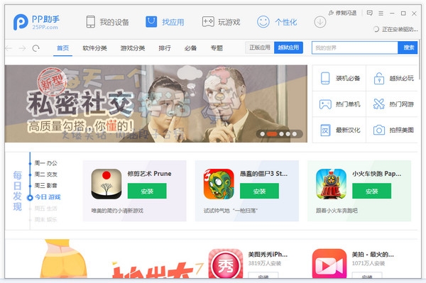 官方电脑版
