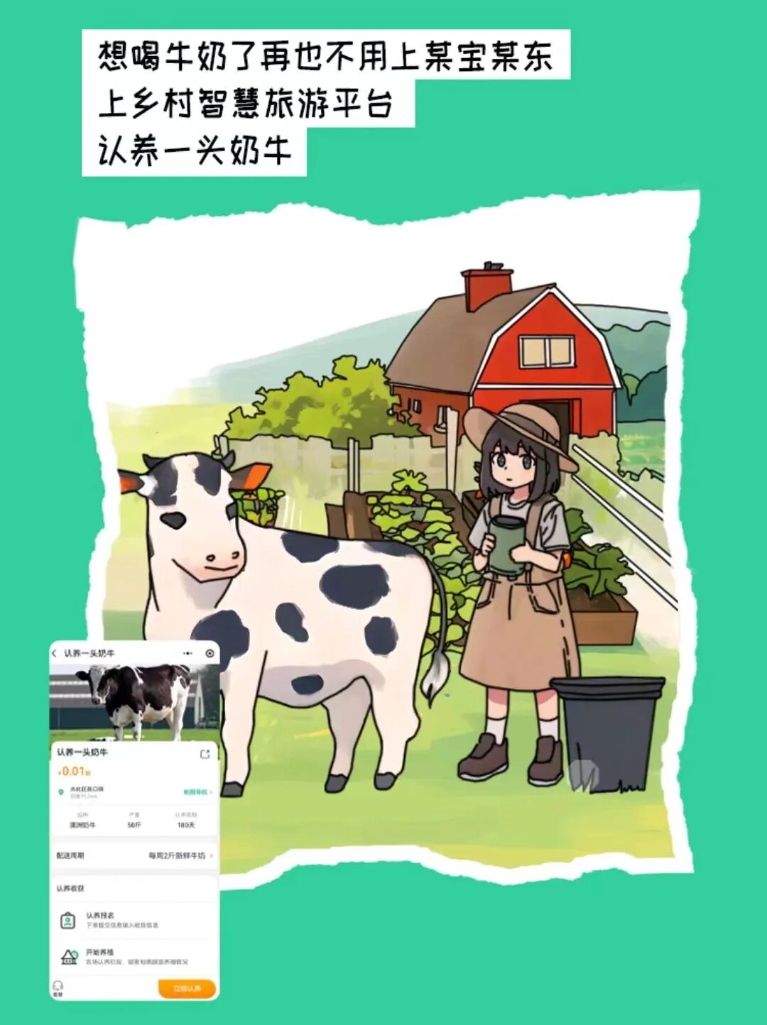 现实版“开心农场”上线！共享菜园+农场认养，实现私家田园梦!