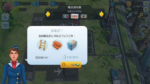 模拟城市我是市长无限资源破解版
