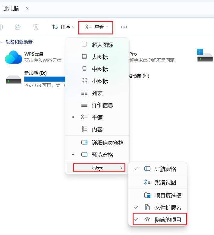 U盘在电脑上不显示、打不开了？别慌，教你几招轻松恢复