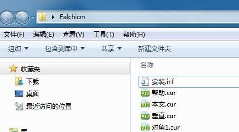 分享win7鼠标指针主题包安装使用步骤