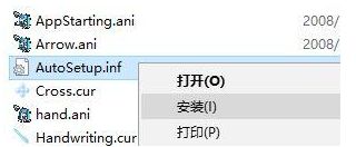 分享win7鼠标指针主题包安装使用步骤