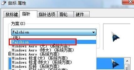 分享win7鼠标指针主题包安装使用步骤