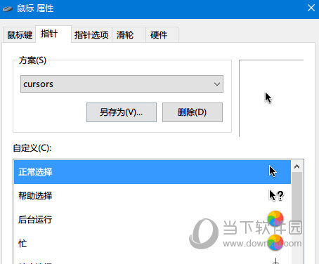 macos鼠标指针for windows V1.0 最新免费版