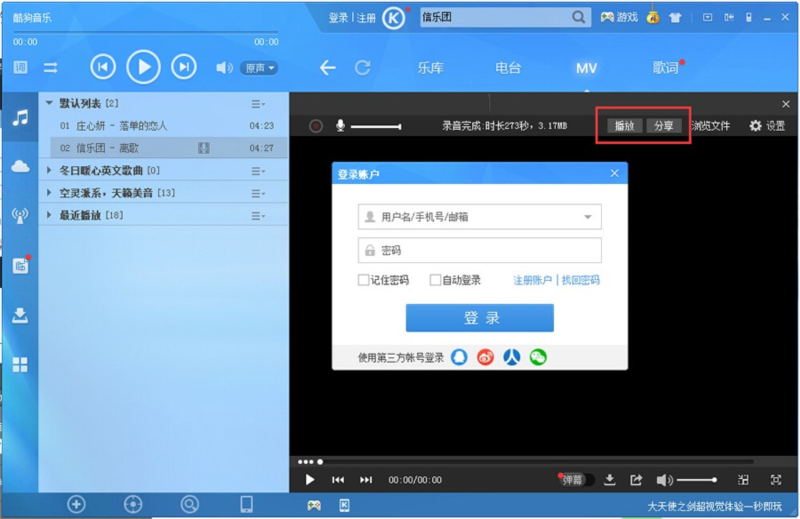 酷狗音乐正版官方免费下载 V20.0.41 官方最新版