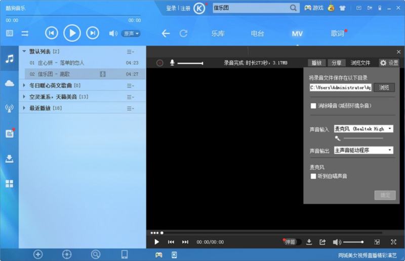 酷狗音乐正版官方免费下载 V20.0.41 官方最新版