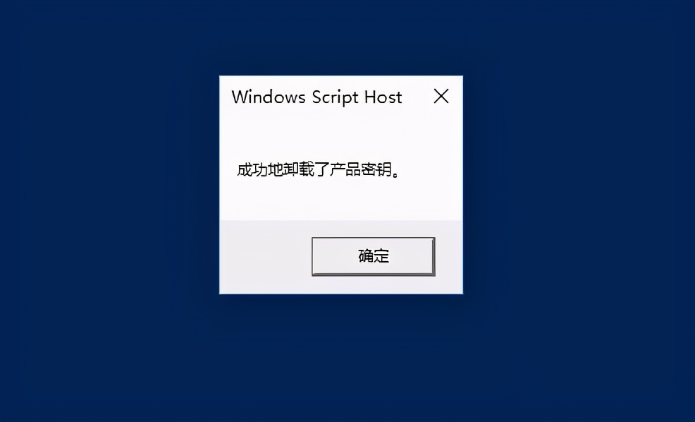Win10激活未成功：提示0x803f7001错误代码怎么办？
